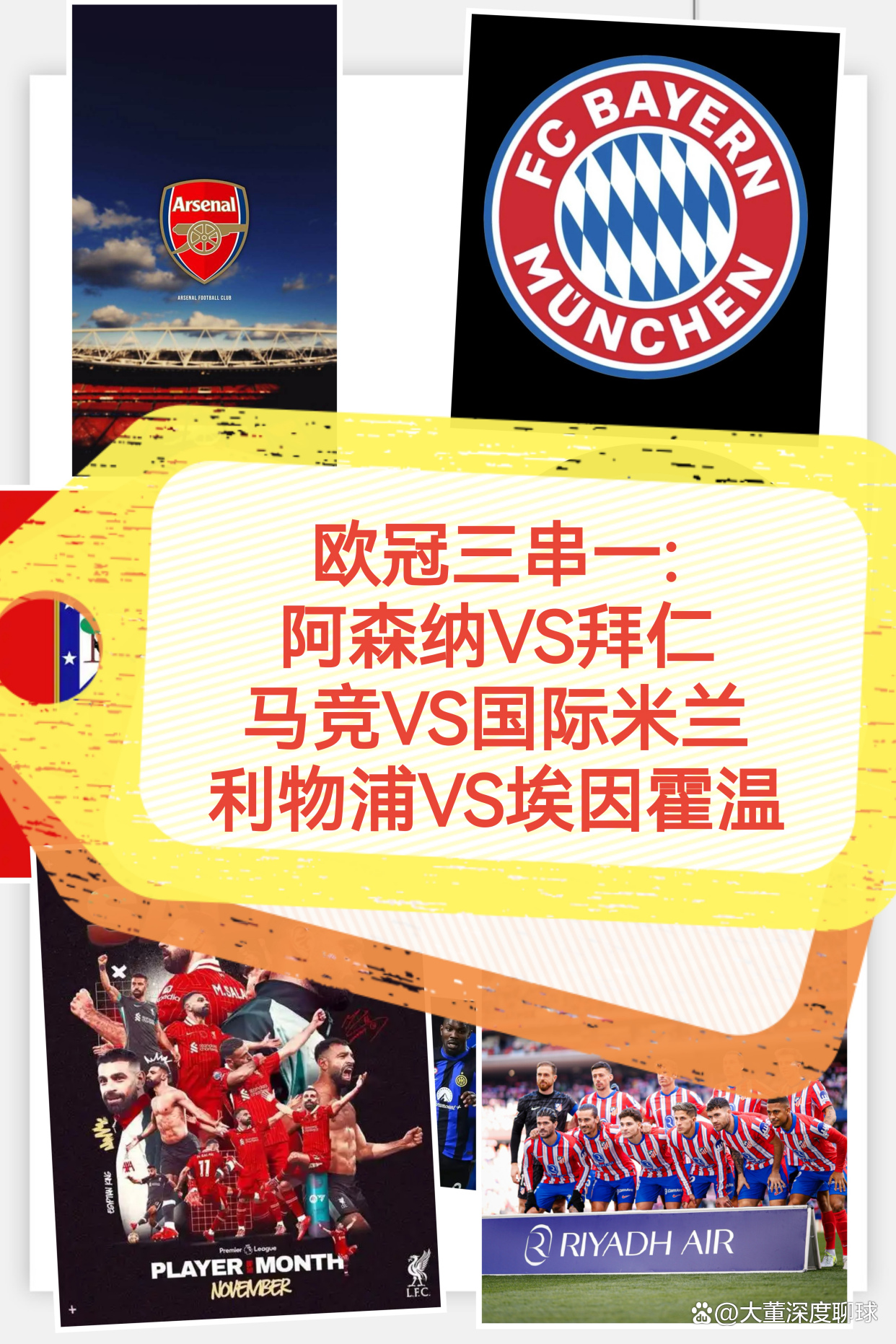 德州扑克-马德里竞技逆袭拜仁，成功晋级欧冠半决赛！(12月02日 足球 马德里竞技vs拜仁 全场集锦)